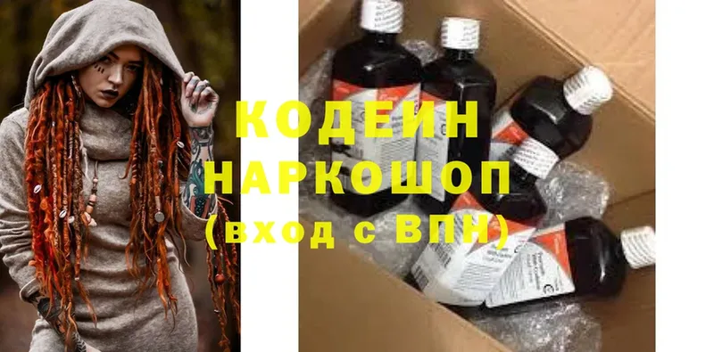 наркотики  Донецк  Кодеиновый сироп Lean Purple Drank 