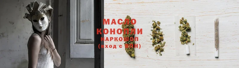 продажа наркотиков  Донецк  Дистиллят ТГК Wax 